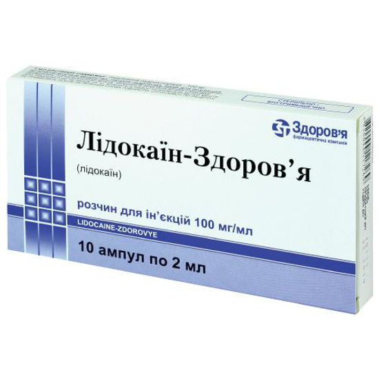 Лидокаин-Здоровье раствор 10 % ампула 2 мл №10